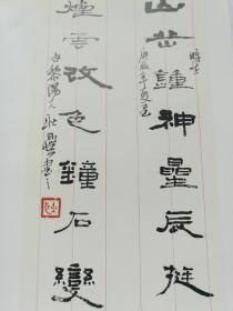 耿自礼书法作品集·九届国展书法获奖者