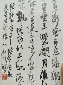 耿自礼书法作品集·九届国展书法获奖者