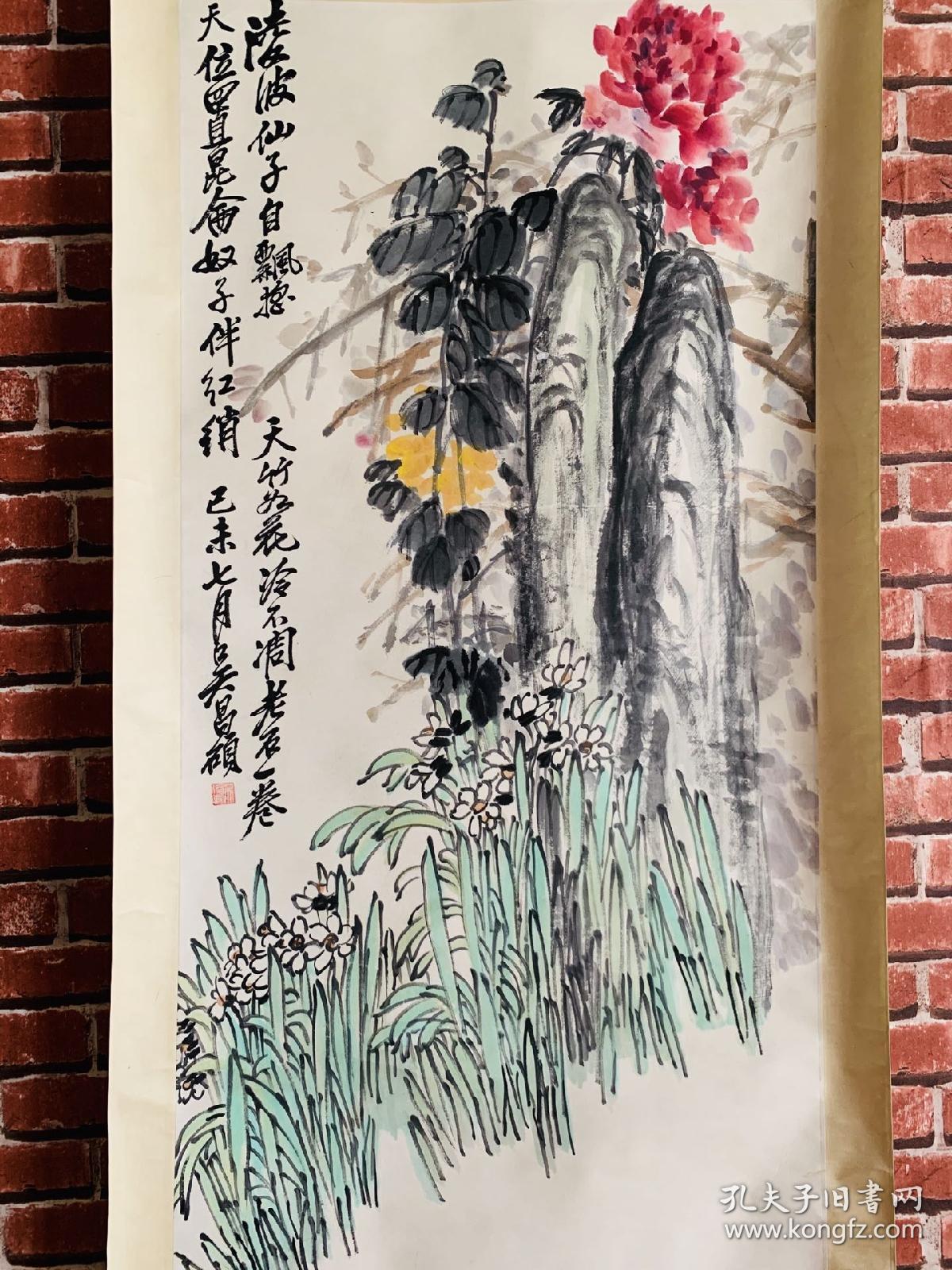 著名画家 吴昌硕 手绘 牡丹水仙 风景立轴画一幅,绘画秀丽 风景优美!