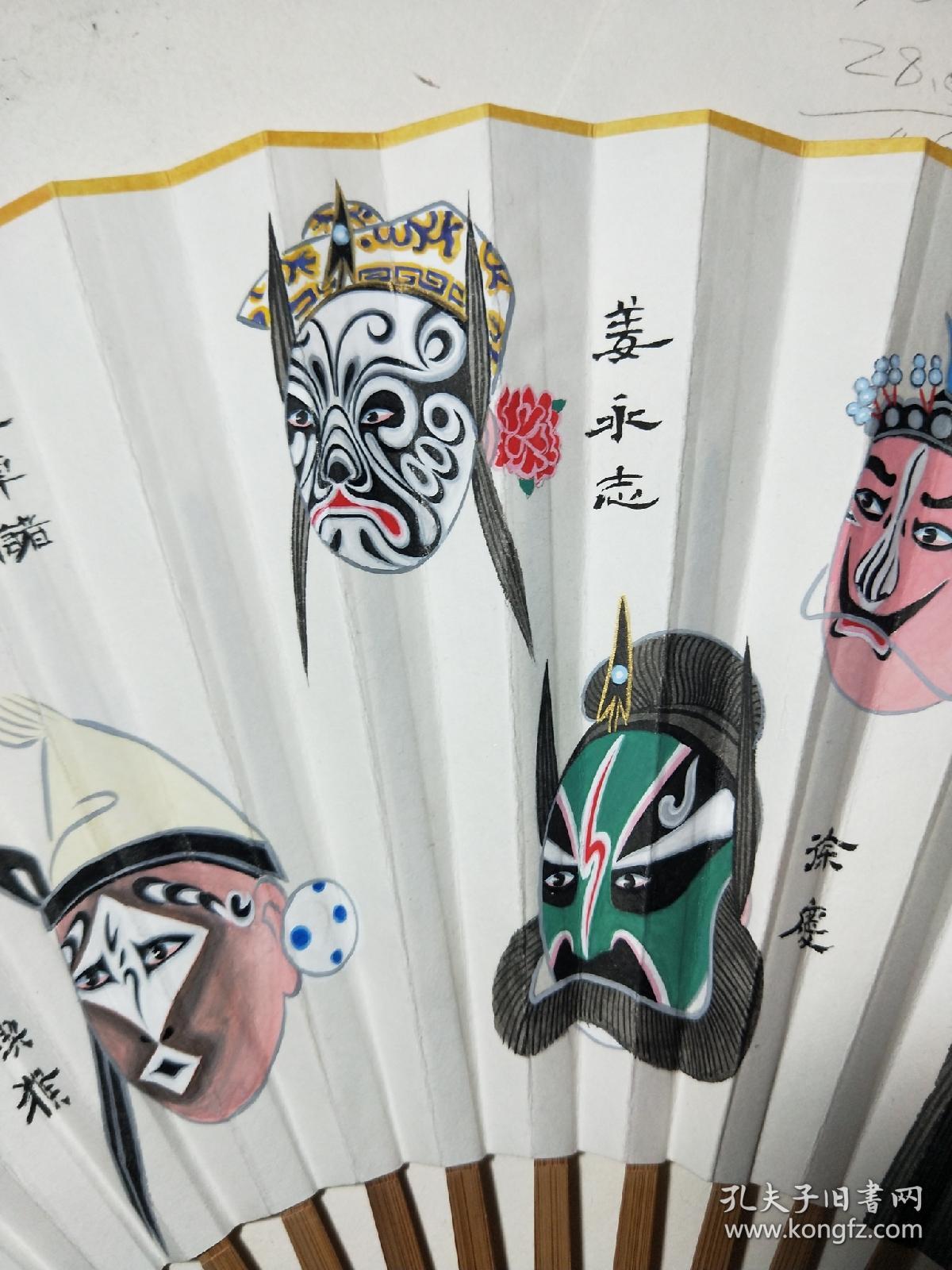 京剧脸谱(折扇)《拿花蝴蝶》之包拯,韩彰,徐庆,蒋平,姜永志,不掉储,白