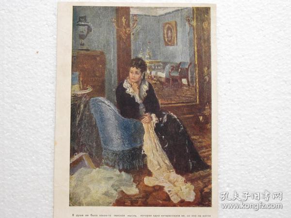 《安娜卡列尼娜》油画插图2