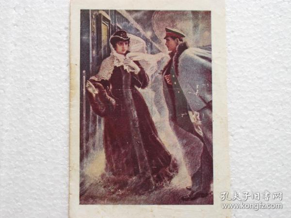 《安娜卡列尼娜》油画4——插图