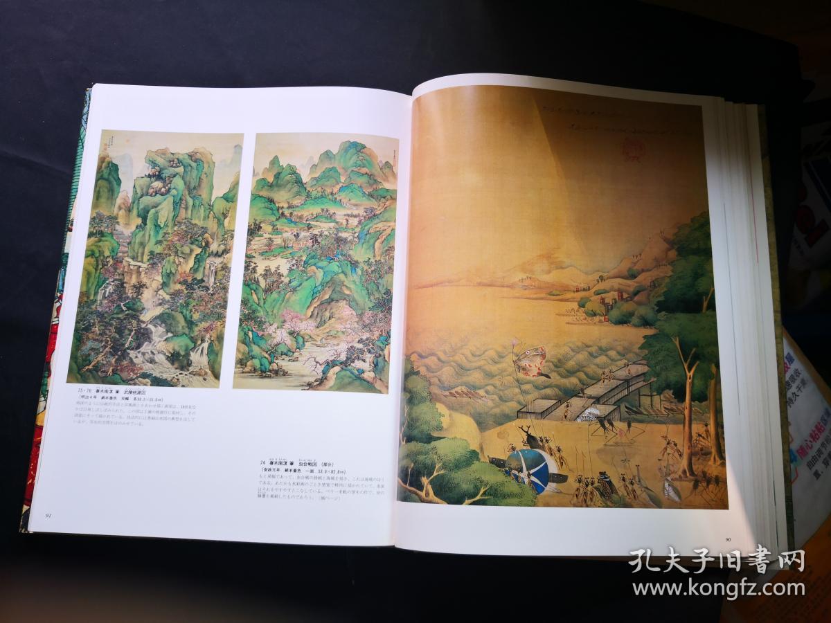 原色现代日本の美术,第一卷,《日本明治时期的画家》大开本画集 2.