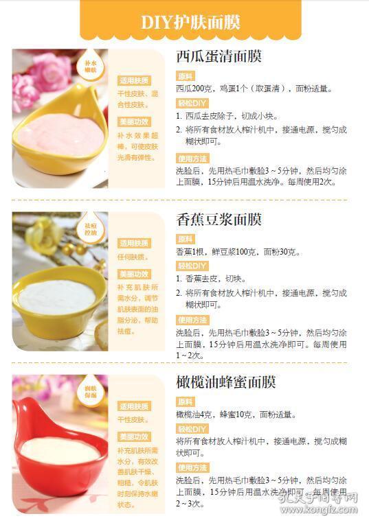萨巴厨房 果蔬汁食谱 鲜榨果汁配方书果汁榨汁机食谱书大全书榨汁食谱