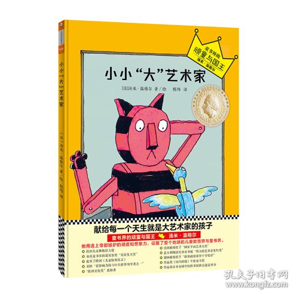 少儿启蒙大师|3-6岁儿童推荐绘本：美术+书法，启迪儿童全面发展[2022]