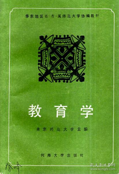 曲谱师范大学属于几类大学_华南师范大学