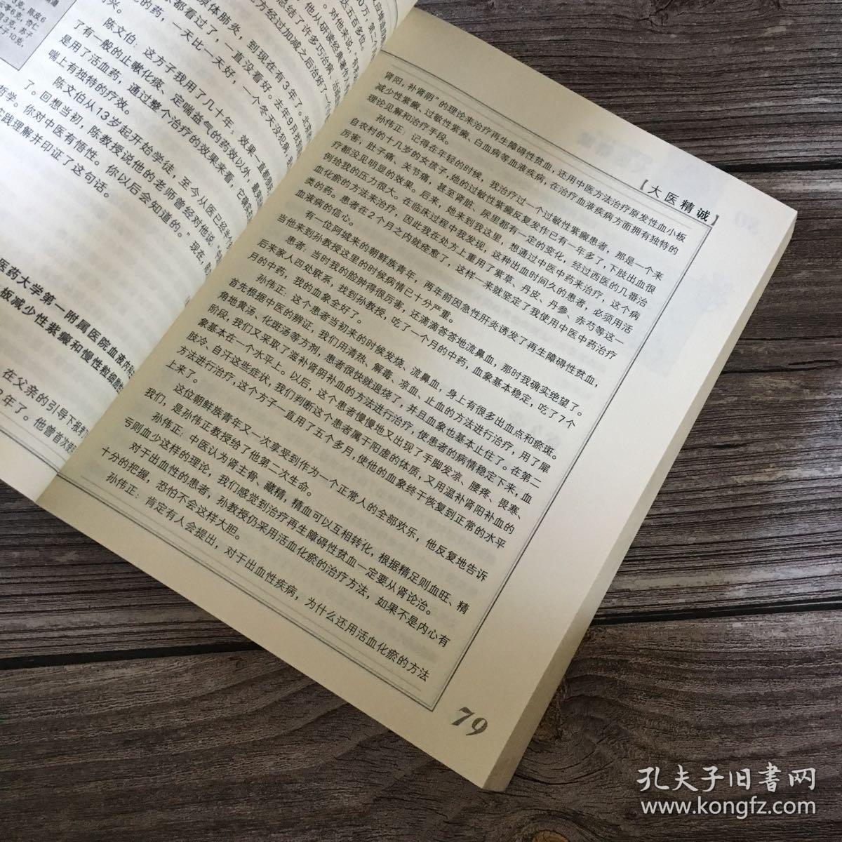许润三 吴成中 刘弼臣 闫润茗 李辅仁 刘渡舟 祝谌予 屠金城 肖汉玺