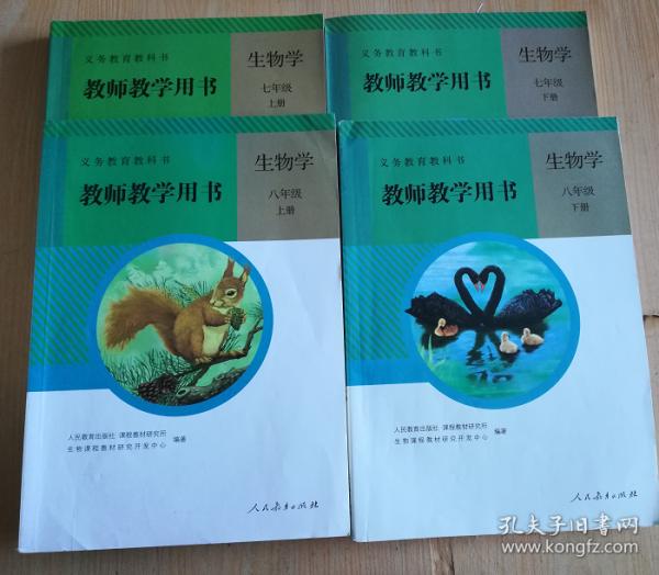 人口容量教师用书_教师教学用书生物图片(2)