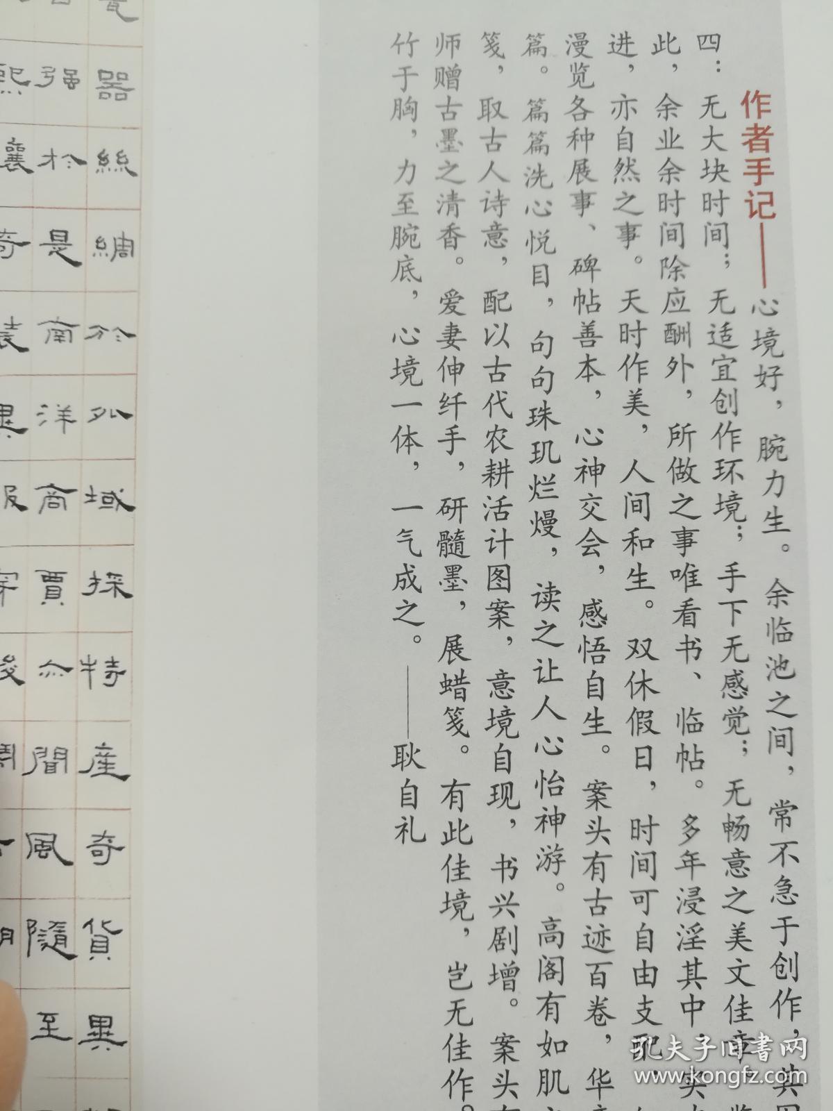 耿自礼书法作品集·九届国展书法获奖者