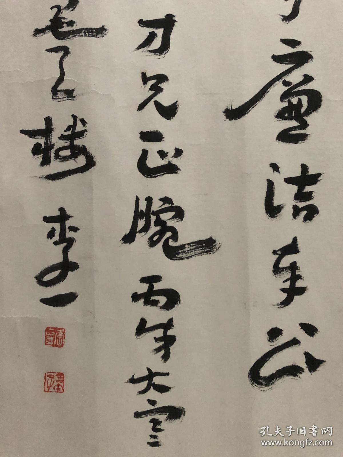 李一书法横幅