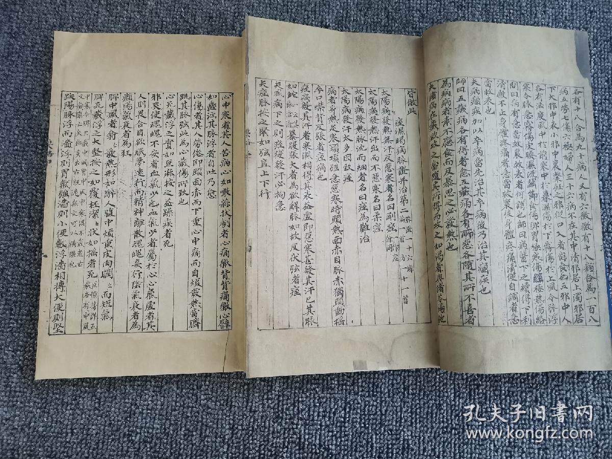 撰,王叔和辑,林亿诠次,书旧本三卷,上则辨伤寒,中则论杂病,下则载其方