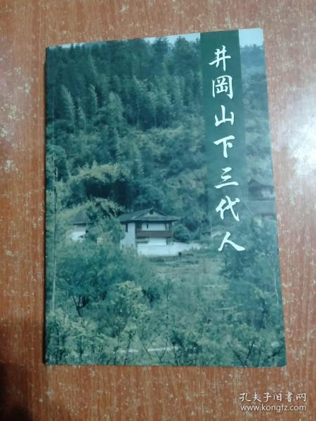 井冈山人口_第一批国家森林步道公布 穿过湖南这条沿途都是好风光(3)