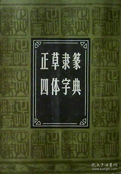 粤什么古成语_带成语古图片(5)