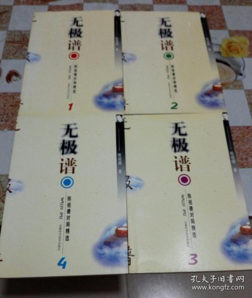 无极的简谱_走天涯 腾格尔歌曲(3)
