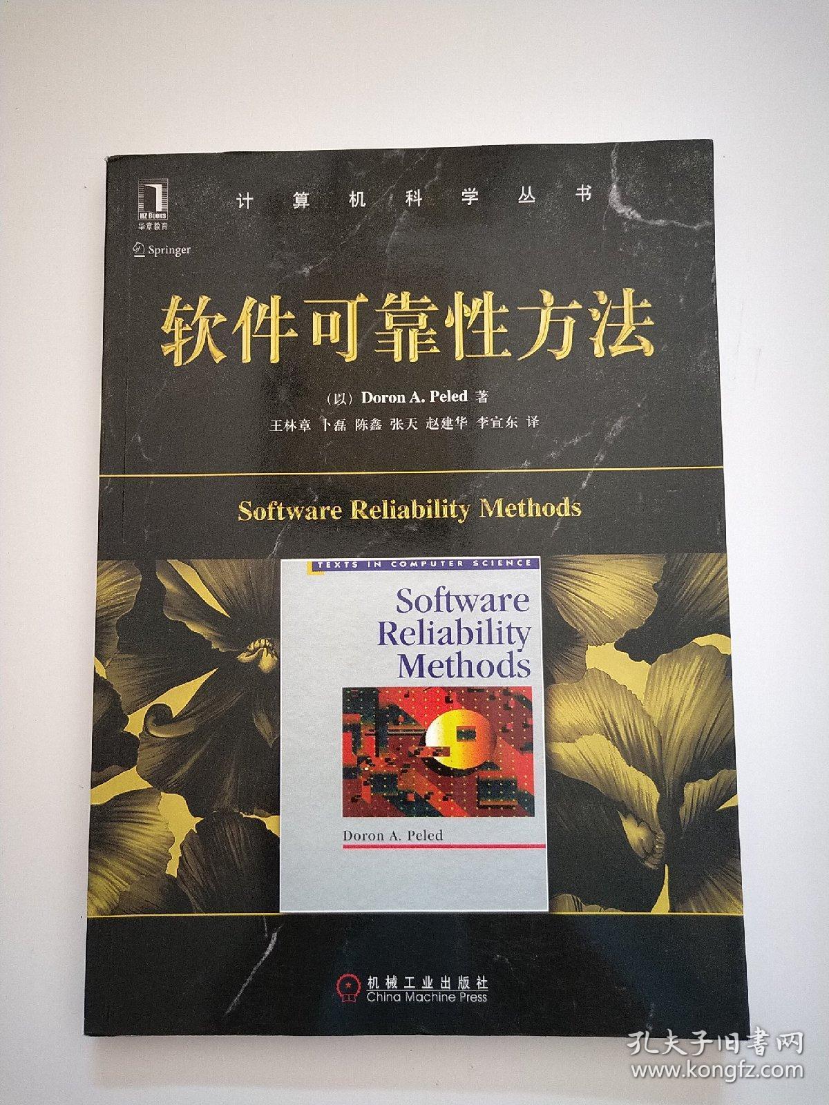 软件可靠性的指标_软件可靠性方法_基于可靠性的海洋机器人软件建模方法及仿真