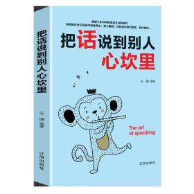 高情商聊天术.pdf网盘,高情商聊天术：提升沟通技巧，建立良好人际关系