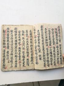 释氏三昧水忏科一册全