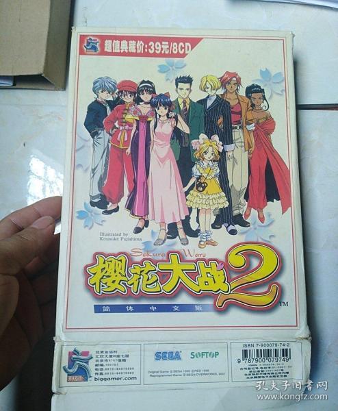 【游戏光盘】樱花大战2(8cd 手册)