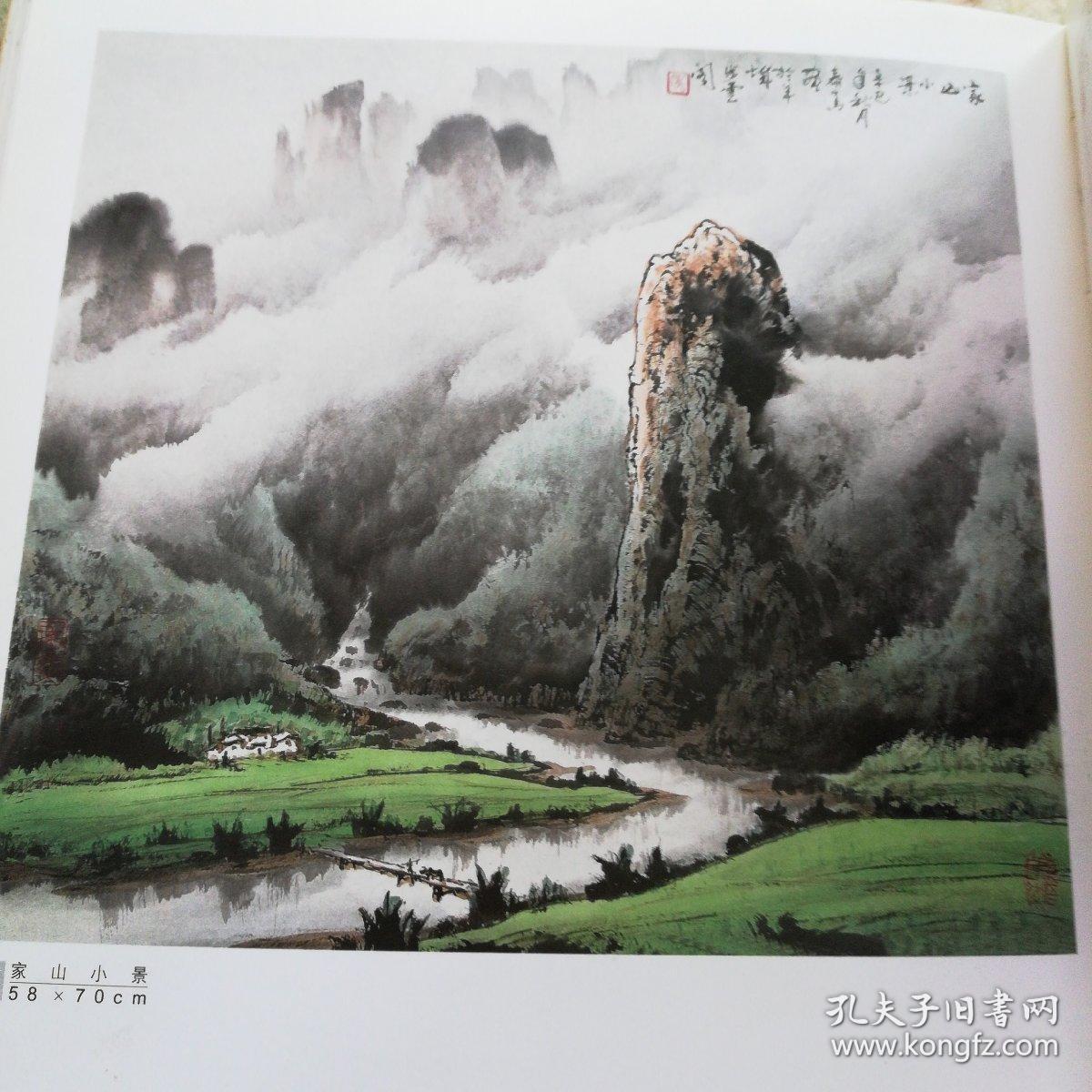 当代名家精品之四1:庞泰嵩