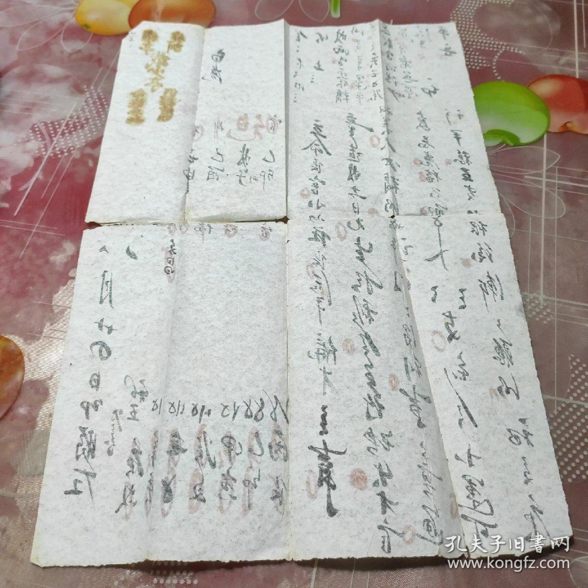 戴少亭手写生辰八字卦单(太岁符)