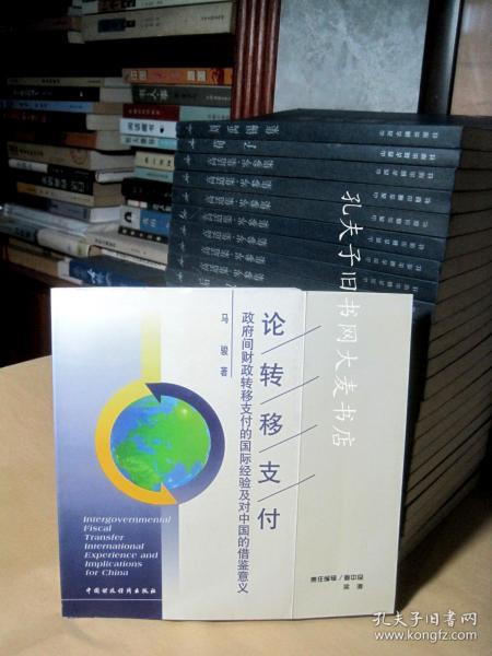 政府转移支付会影响GDP吗