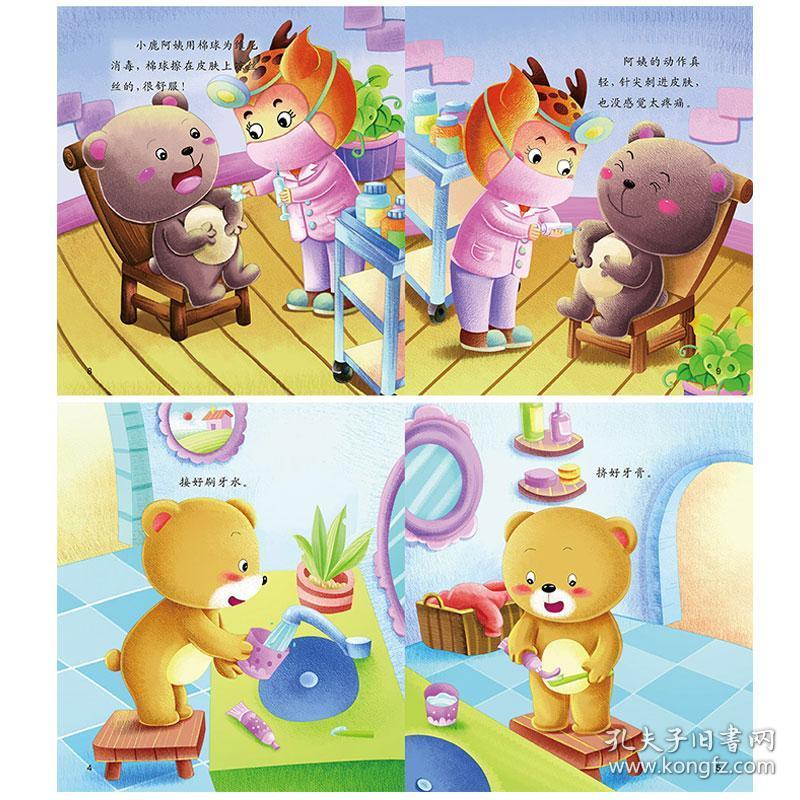 8册小熊宝宝好习惯故事绘本儿童3-6周岁习惯故事书养成儿童绘本4-6岁