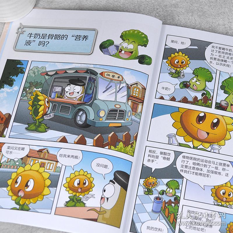 三年级小学生人体百科科普绘本3-6-9岁卡通连环画故事书儿童科普小