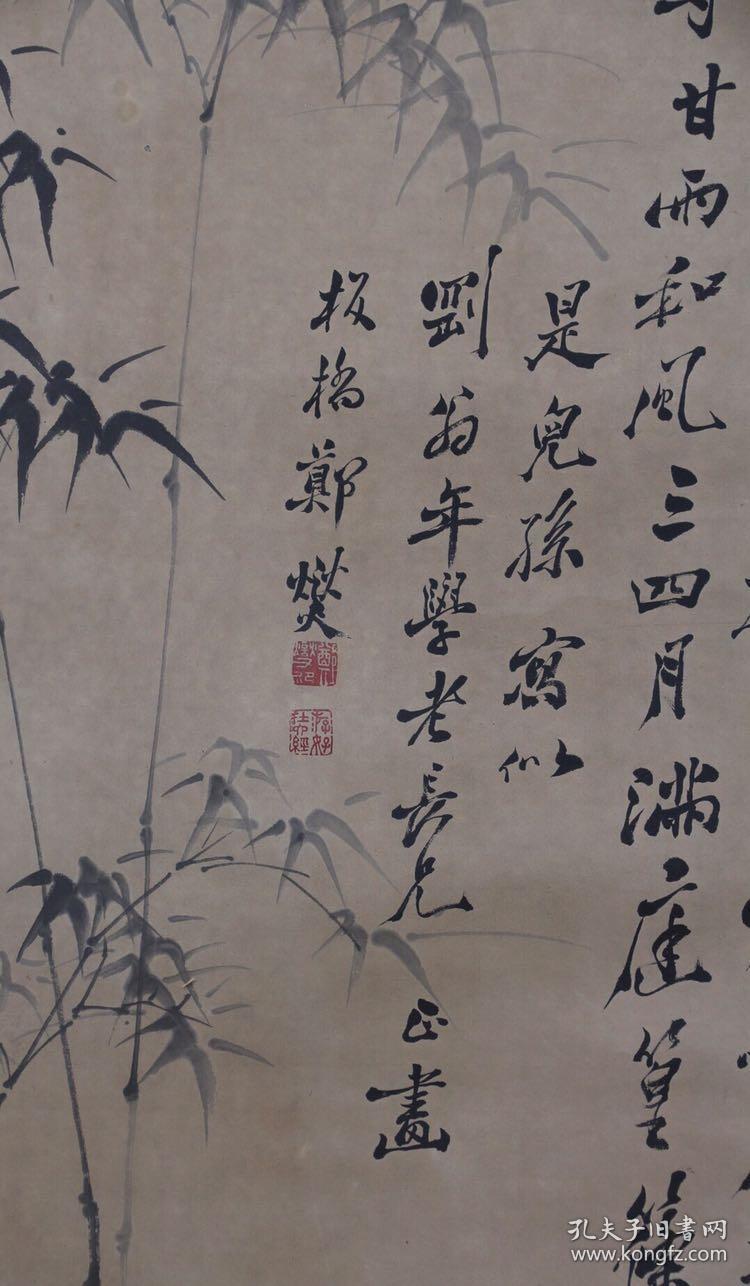 郑板桥雨竹图