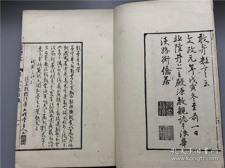 1册全,鹤峰世灵先生著。有太极图、一字