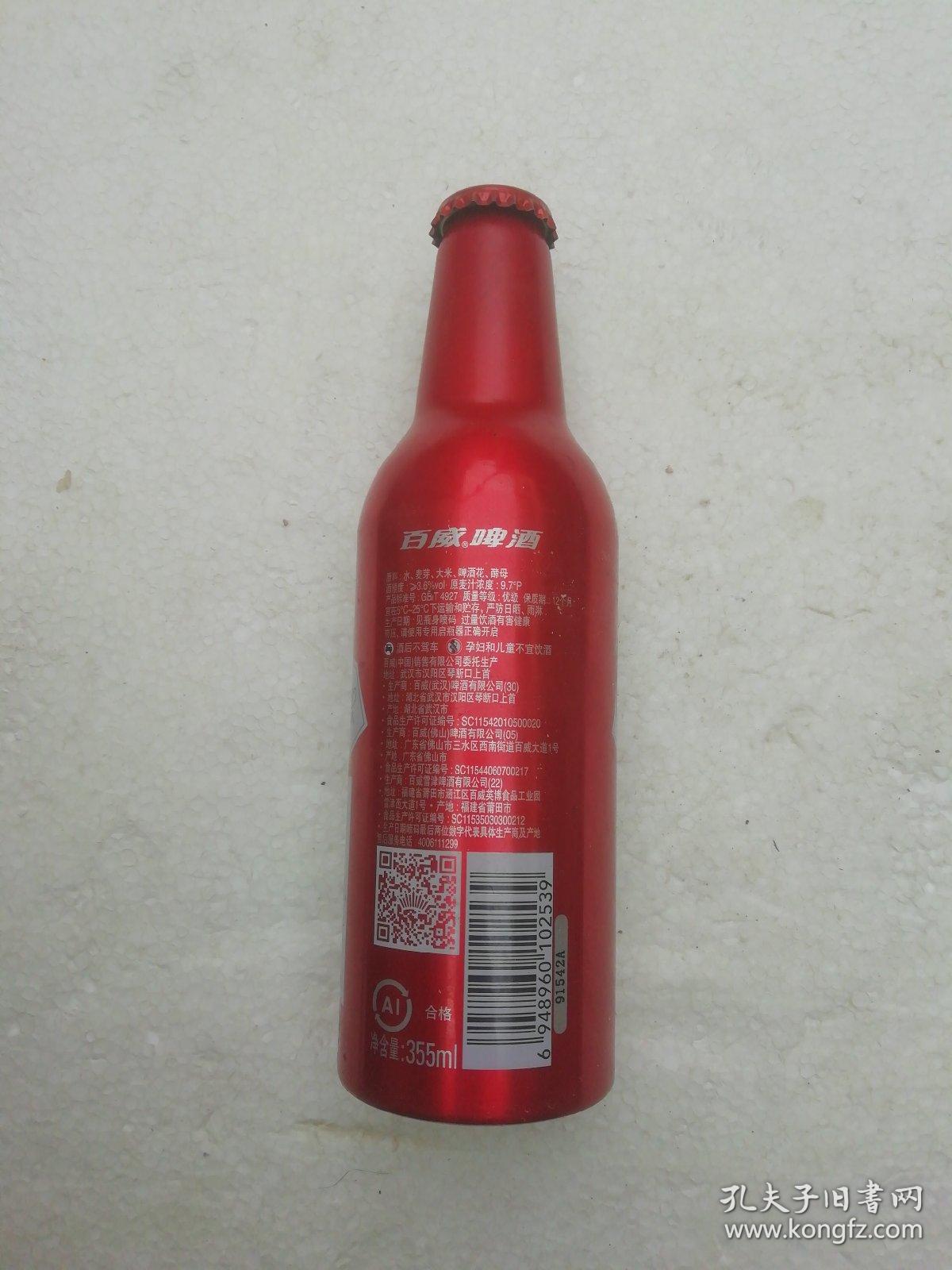 百威啤酒铝瓶