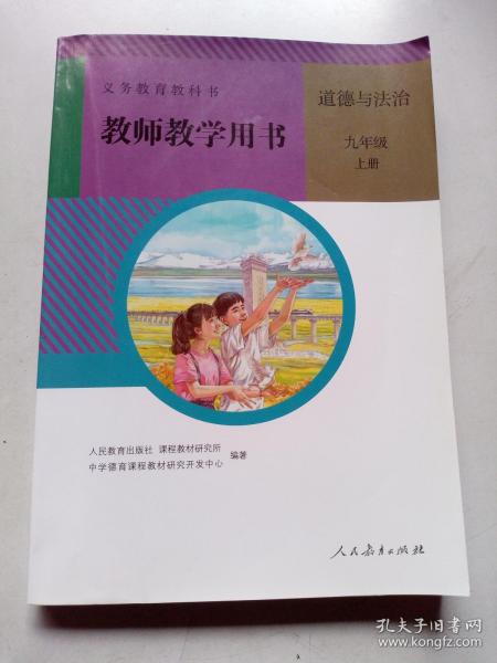 人口容量教师用书_教师教学用书生物图片(3)