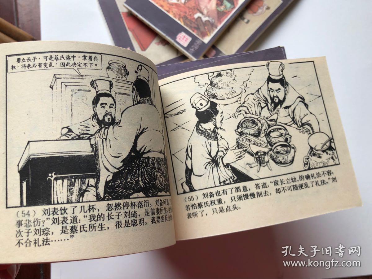 三国演义连环画48册全