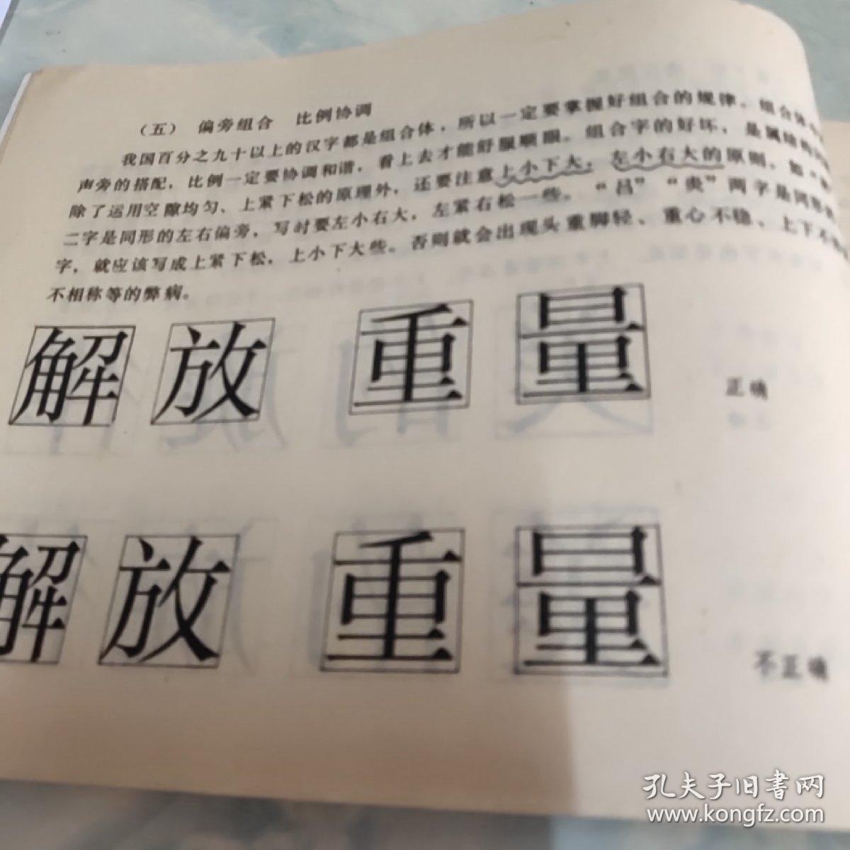 怎样写好美术字