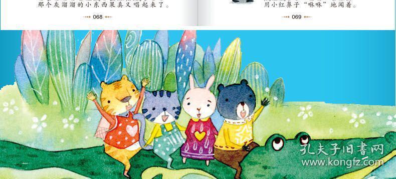 书二三年级小学生彩图少儿读物畅销儿童故事书籍童话书老师推荐7-10岁