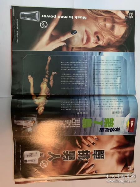 男优宋致贤 彩页 大16开 图示实物