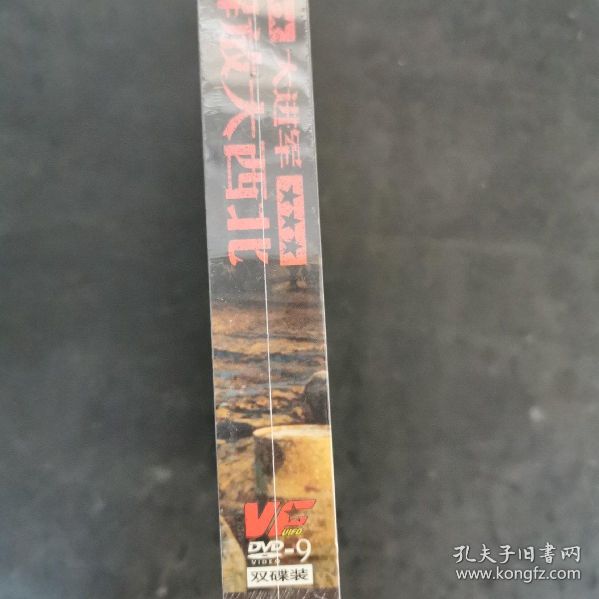 大进军:解放大西北dvd2碟装z