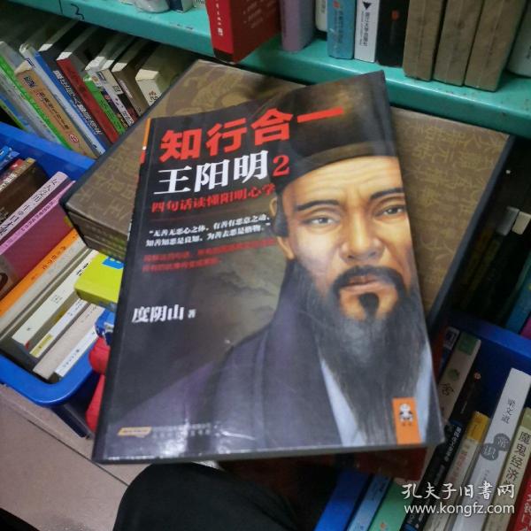 知行合一王 阳明 :四句话读懂 阳明心学