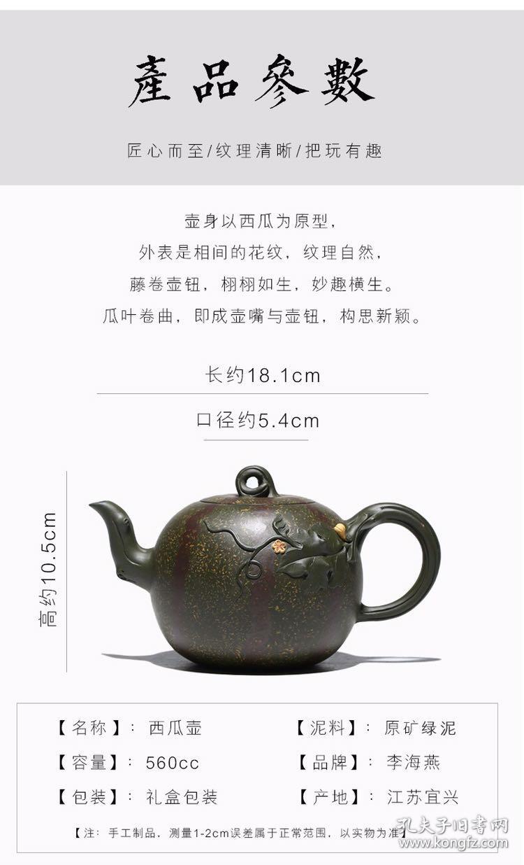 正品宜兴紫砂壶名家国助工李海燕手工西瓜壶