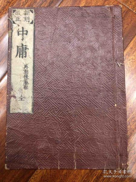 线装古籍