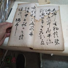 民国字帖:祝允明·祝京兆草书艳词墨迹(16开线装)民国线装书