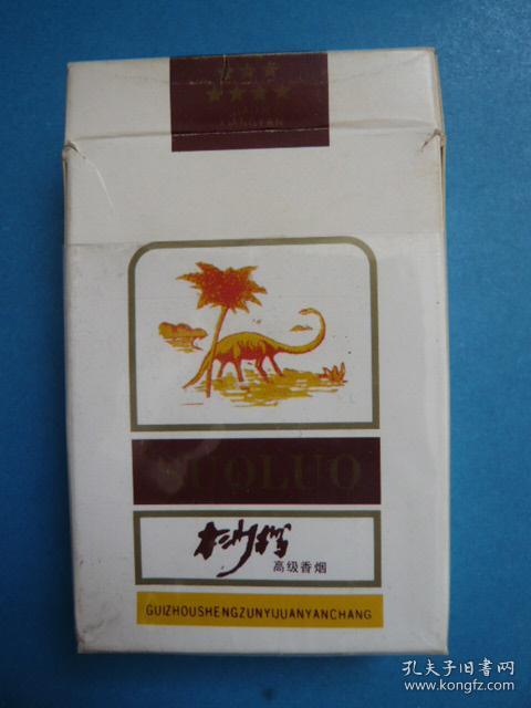 84烟标:桫椤,贵州省遵义卷烟厂,焦中.