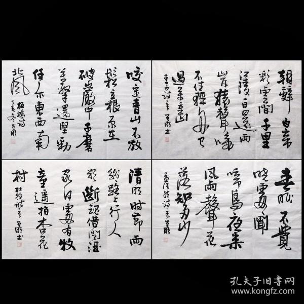 草原女民兵演奏曲谱(3)