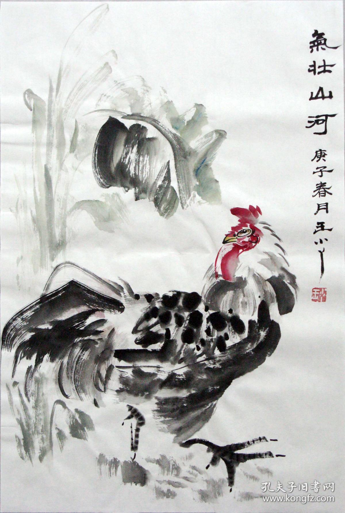 王小丫国画编号09265