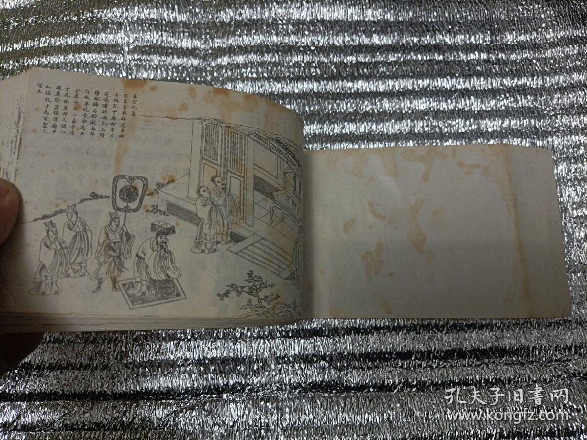 孔子圣迹图(连环画)