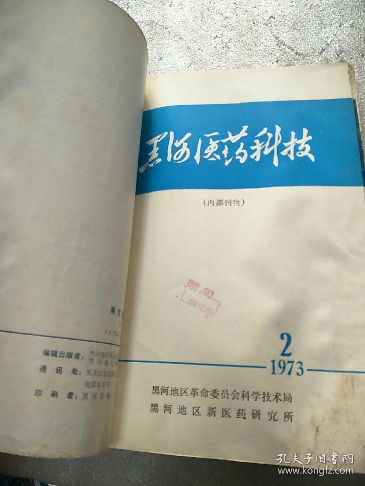 临床医学资料合订本共10本