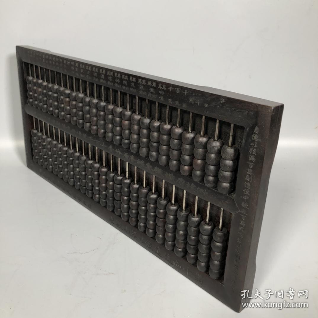 早期收藏子玉算盘,长39厘米,宽18.6厘米,厚2厘米,重1210克