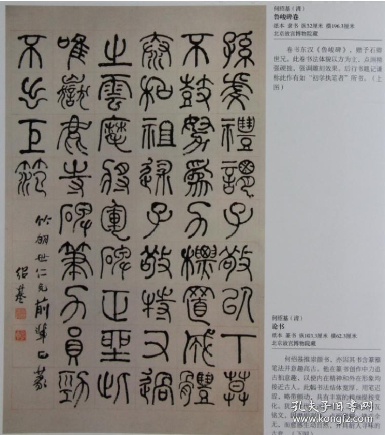 中国传世书法全2册16开精装铜版纸彩印 传世书法作品集 字帖配有释文