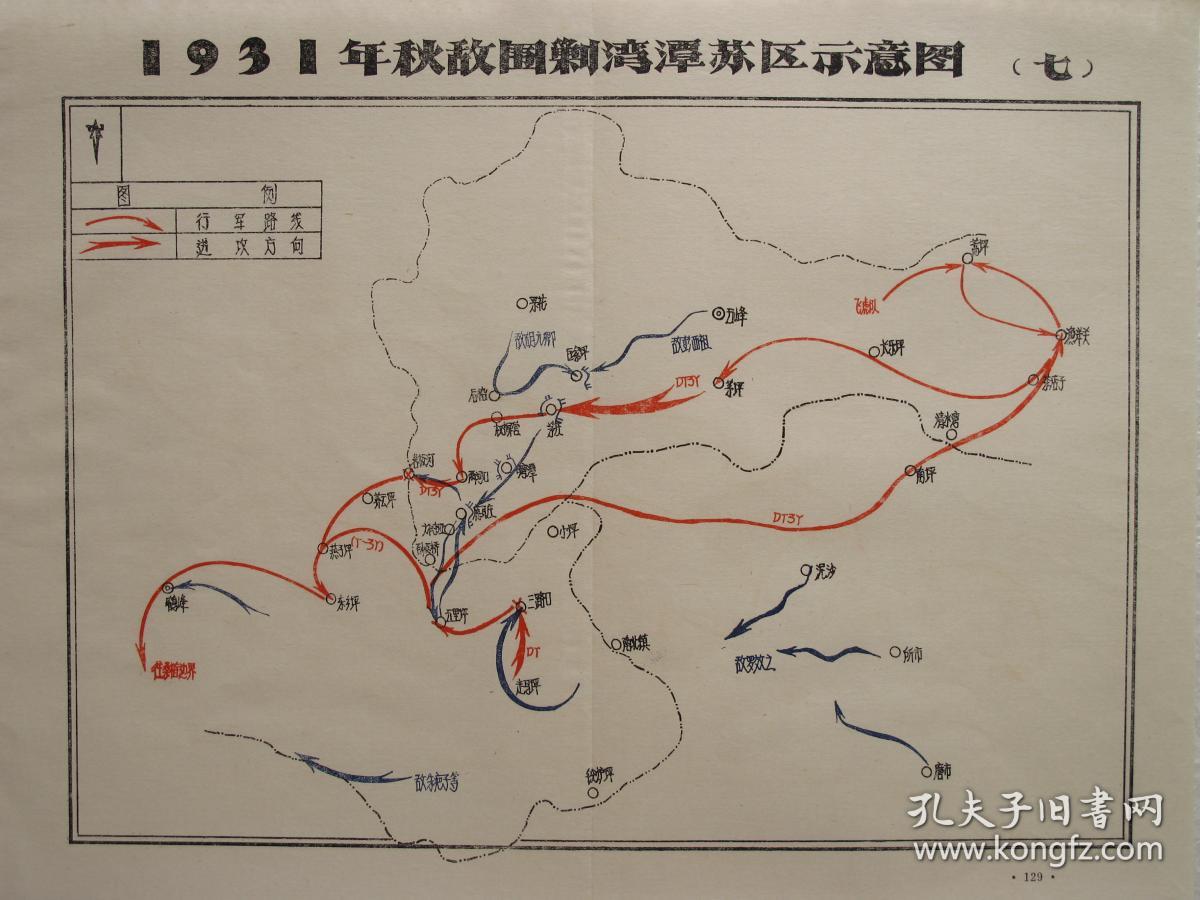 红军长征系列地图红二军团进军五峰长阳后入枝柘坪休整路线经过图八