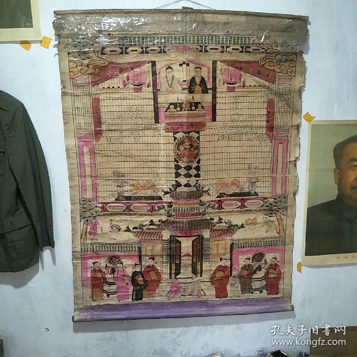 民国家谱,长一米4宽1米