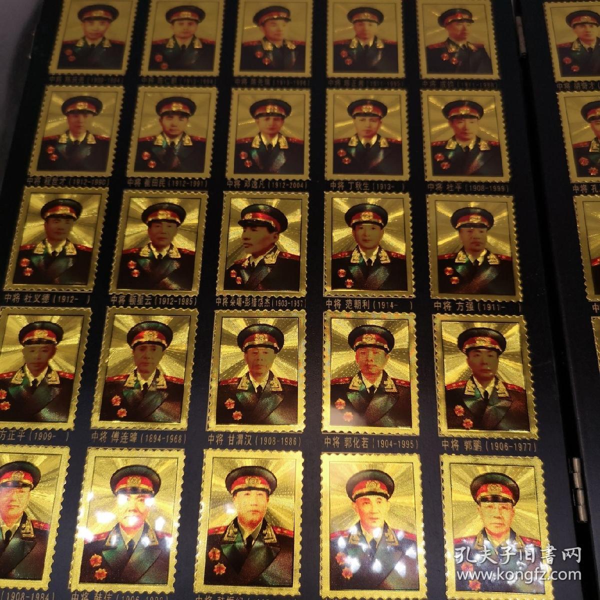 伟人/十大元帅/十大将军/五十七位上将/一百七十七位中将》彩金邮票